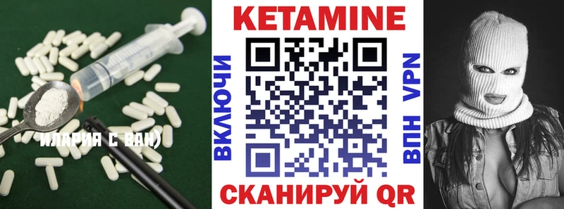 Кетамин ketamine  Рыбинск 