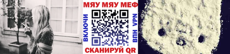 что такое наркотик  Рыбинск  Меф мяу мяу 