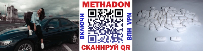 МЕТАДОН methadone  купить  цена  omg онион  Рыбинск 